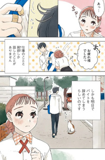 Koi ni Niteru to Omotta no