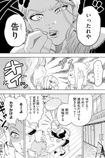 Koi ni Niteru to Omotta no