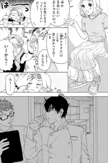 Koi ni Niteru to Omotta no