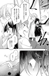 Koi ni Yami, Ai wo Utau