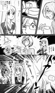 Koi no Fuga