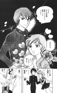 Koi no Kōkago Ipponshōbu