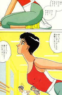 Koi no Machi Tōkyō