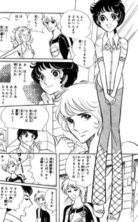 Koi no Shingō Tenmetsu Chū!