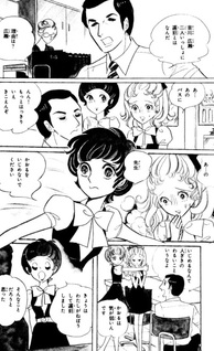 Koi no Shingō Tenmetsu Chū!