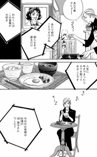 Koi no Tamago