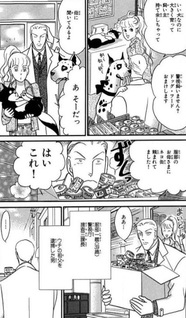 Koi no Tiara