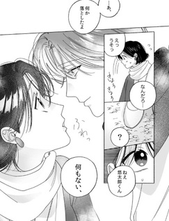 Koi no Wakiyaku