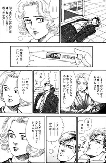 Koi no Yamai