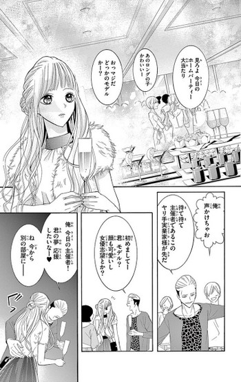 Koi To Dangan Dangerous Lover Manga Animeclick It