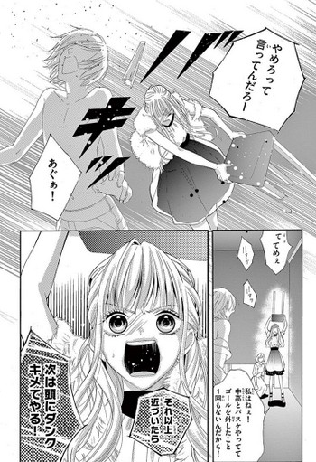 Koi To Dangan Dangerous Lover Manga Animeclick It
