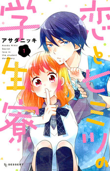 Koi to Himitsu no Gakuseiryou