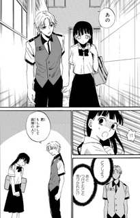 Koi to Potato to Natsuyasumi