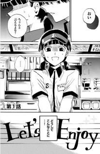 Koi to Potato to Natsuyasumi