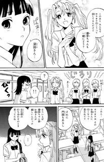 Koi to Potato to Natsuyasumi