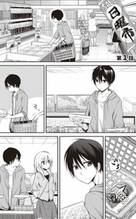 Koi to Utatane
