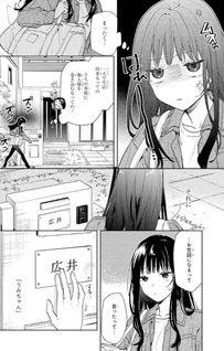 Koi to Yobu ni wa Sasayaka desuga