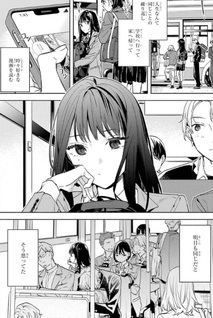 Koi to Yobu ni wa Sasayaka desuga