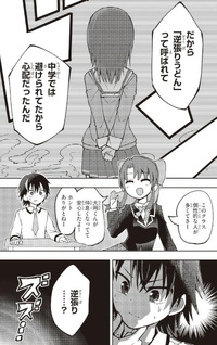 Koi wa Aete no Gyaku Bunny