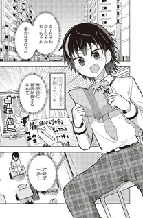Koi wa Aete no Gyaku Bunny