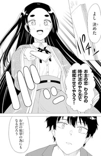 Koi wa Ahare ni! - Joryū Sakkatachi ni Yoru Renai Dairi Sensō