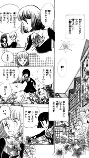 Koi wa Nani Iro?