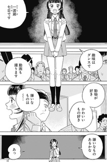 Koi wa Nintai