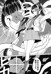 Koi wa Nintai