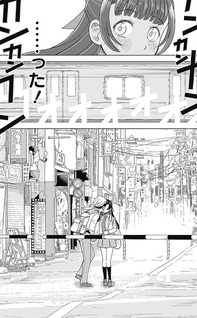 Koi wa Nintai