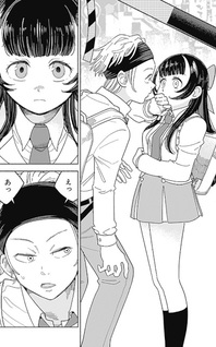 Koi wa Nintai