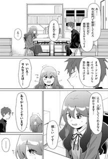 Koi wa Occult ni Hairimasu ka