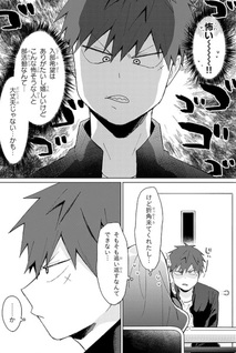 Koi wa Occult ni Hairimasu ka