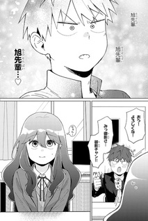 Koi wa Occult ni Hairimasu ka