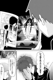 Koi wa Occult ni Hairimasu ka