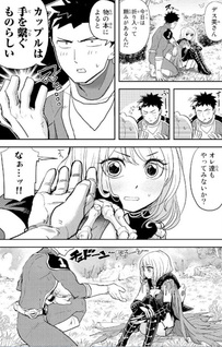 Love After World Domination
