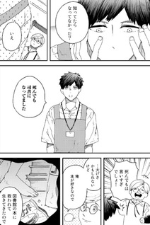 Koi wo Shita no ni Sekai wa Horobiru Kehai mo nai