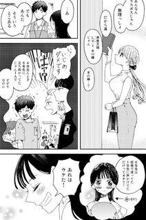 Koi wo Shita no ni Sekai wa Horobiru Kehai mo nai