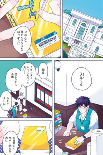 Koi wo Shita no ni Sekai wa Horobiru Kehai mo nai