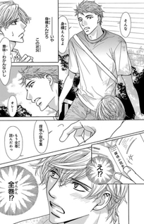 Koibito no Furi ga Umasugiru