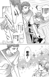 Koibito no Furi ga Umasugiru
