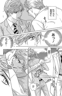 Koibito no Furi ga Umasugiru