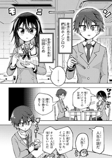 Koibito no Furi no Furi