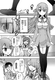 Koibito no Furi no Furi