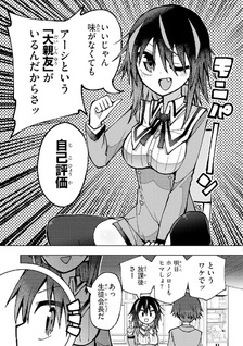 Koibito no Furi no Furi