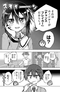 Koibito no Furi no Furi