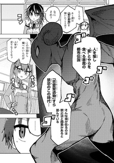 Koibito no Furi no Furi