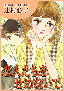 Koibito-tachi o Semenai de