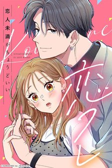 Koifure ~Koibito Miman ga Choudo ii~