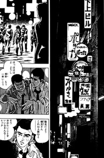 Koimachigusa Memory
