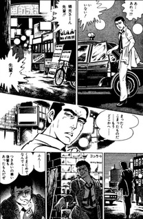 Koimachigusa Memory